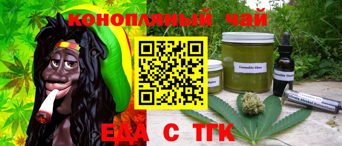 Печенье с ТГК конопля  Вход с VPN  Рузаевка 