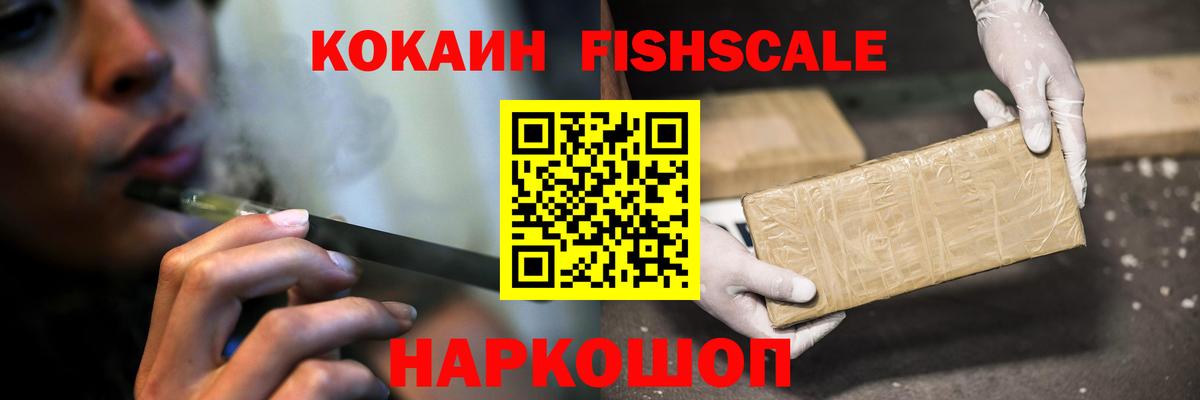 Кокаин VHQ Рузаевка