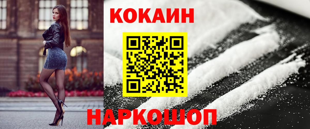 КОКАИН VHQ  Cocaine  Cocaine Колумбийский  где найти   Вход с VPN  Рузаевка 