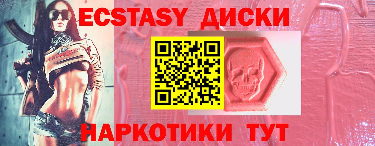 Экстази TESLA Рузаевка