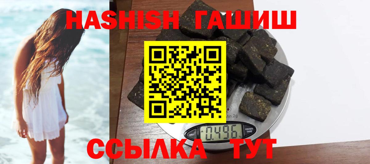 ГАШИШ 40% ТГК Рузаевка