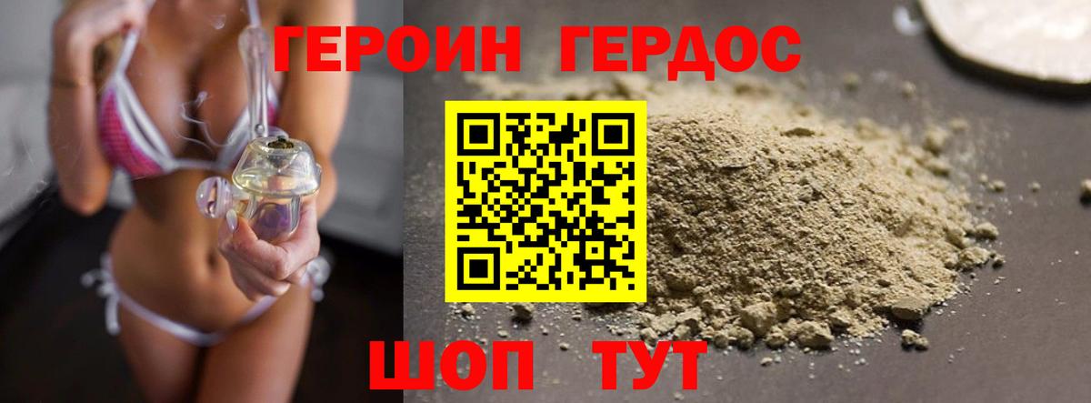 Рузаевка  ГЕРОИН Афган  Вход с VPN 