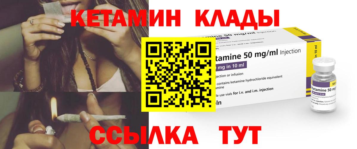 Рузаевка  Кетамин VHQ  КЕТАМИН ketamine  ОМГ ОМГ зеркало  Вход с VPN 