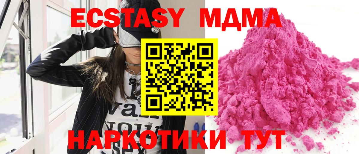 MDMA кристаллы  Вход с VPN  Рузаевка  МДМА crystal 