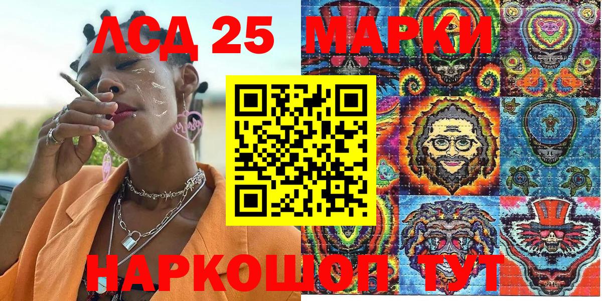Рузаевка  Наркотические марки 1500мкг  Марки 25I-NBOMe  Вход с VPN 